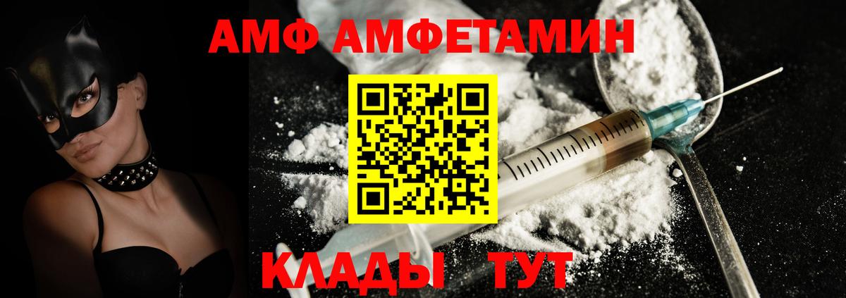 АМФ Розовый Кохма