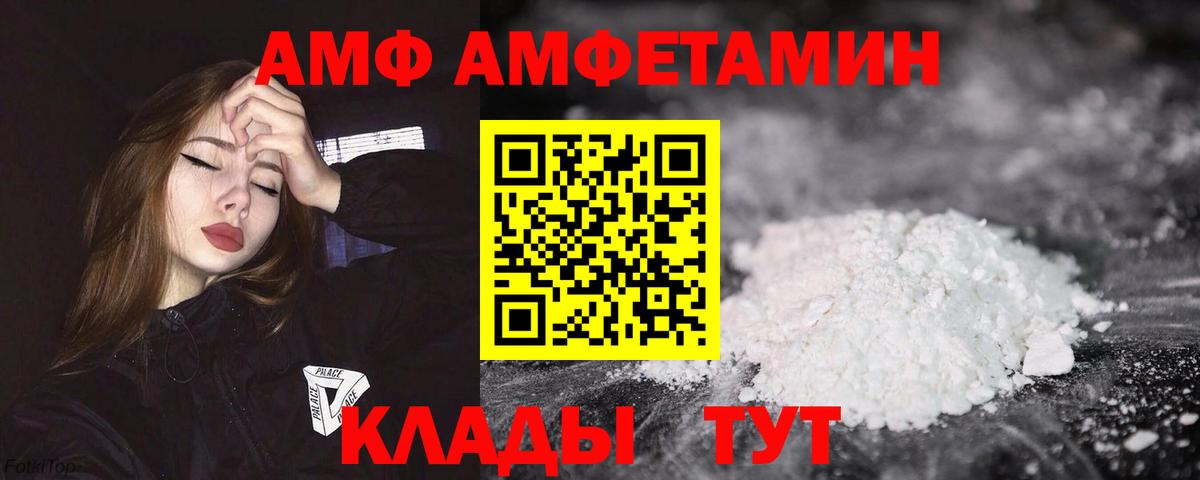 Амфетамин Premium  Вход с VPN  АМФ  Кохма  АМФЕТАМИН 