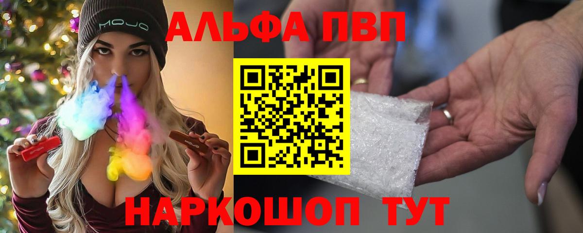 APVP СК КРИС  Вход с VPN  Кохма  А ПВП VHQ  A-PVP VHQ 