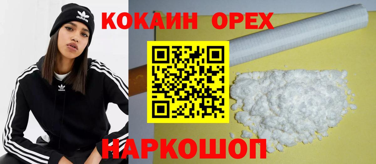 Cocaine FishScale Кохма
