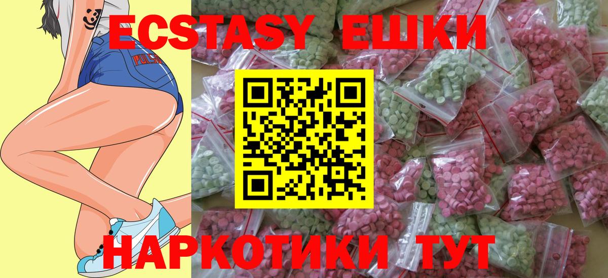 Кохма  ЭКСТАЗИ Cube  Экстази  Экстази 99%  Вход с VPN 