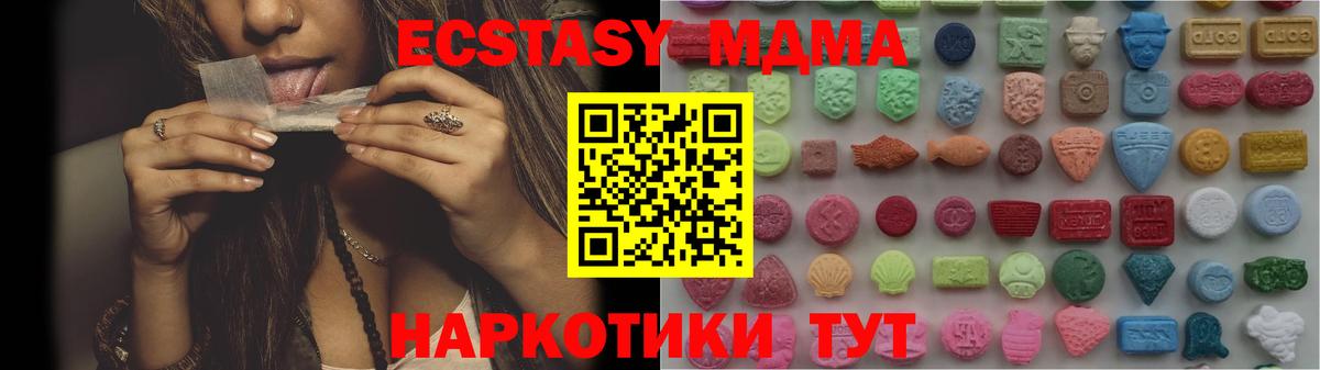 Экстази 280мг Кохма