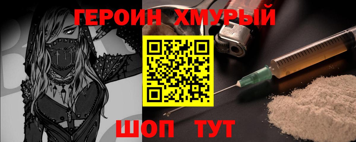 Героин Афган  ГЕРОИН  Кохма  Вход с VPN 