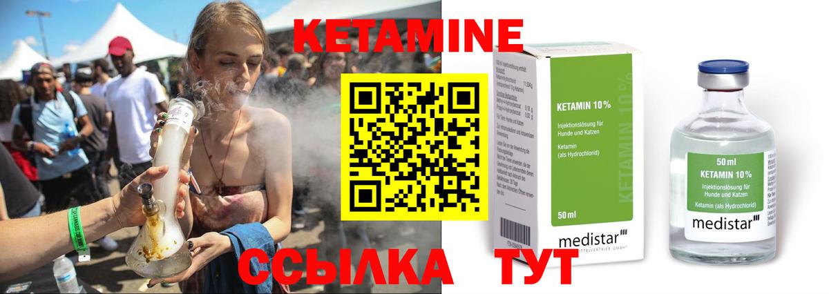 Кохма  КЕТАМИН ketamine  Вход с VPN  Кетамин ketamine 