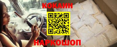 COCAINE Кинель