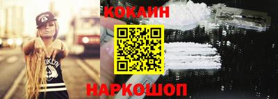 COCAINE Кинель