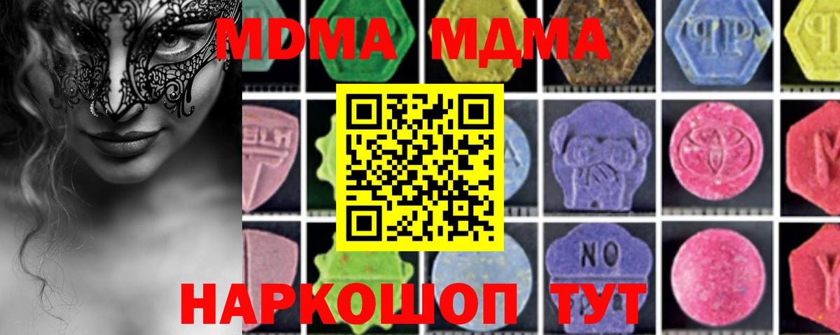 MDMA  Вход с VPN  Кохма  МДМА VHQ 