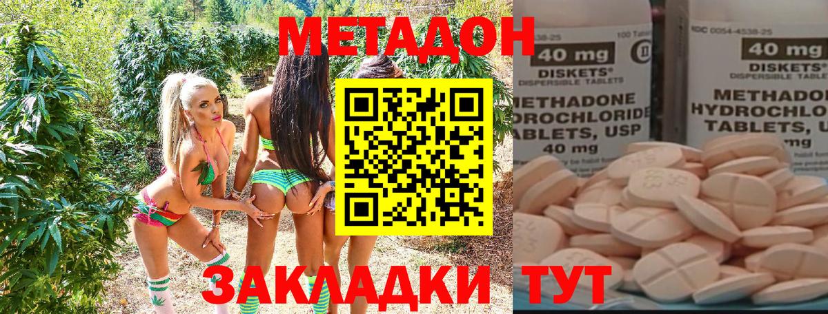 Метадон белоснежный  Вход с VPN  Кохма 