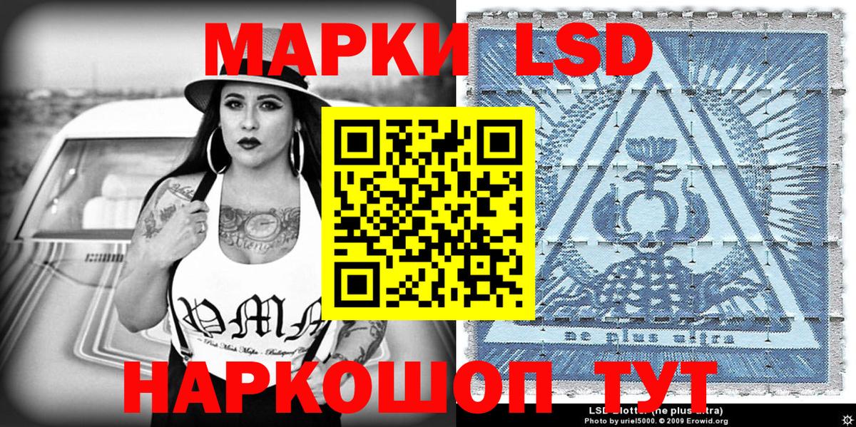 Наркотические марки 1,5мг Кохма