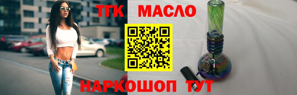 ТГК Wax Кохма